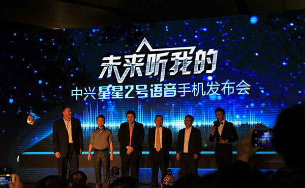 中興星星2號手機發布會 圖文直播報道(圖12) 14
