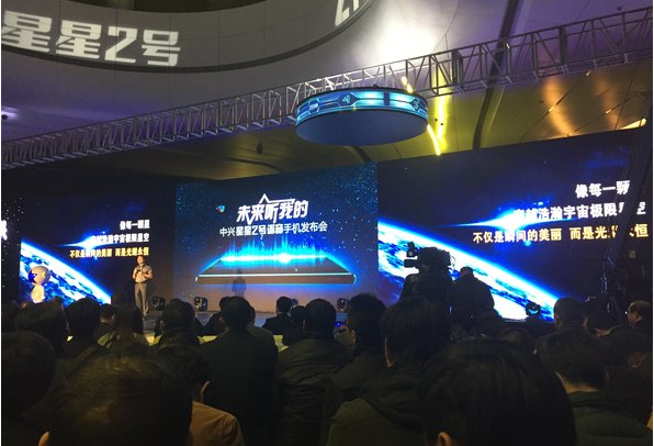 中興星星2號手機發布會 圖文直播報道(圖15) 14
