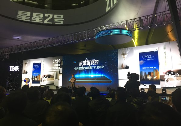 中興星星2號手機發布會 圖文直播報道(圖16) 15