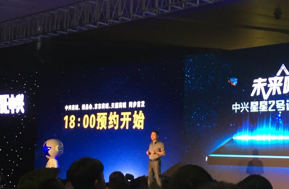 中興星星2號手機發布會 圖文直播報道(圖18) 17