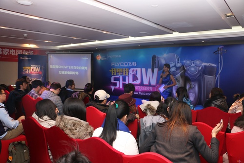 美女型男現(xiàn)場(chǎng)互動(dòng) 飛科我型我show體驗(yàn)會(huì)(圖5) 美女型男現(xiàn)場(chǎng)互動(dòng) 飛科我型我show體驗(yàn)會(huì)