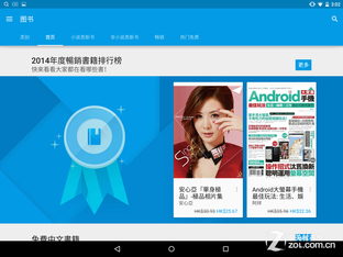 年度最強對決 谷歌Nexus 9戰iPad Air 2(全文)(圖38) 年度最強對決 谷歌Nexus 9戰iPad Air 2