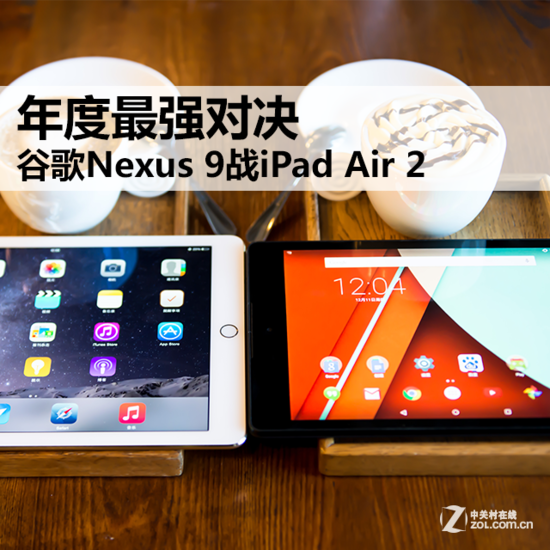 年度最強對決 谷歌Nexus 9戰iPad Air 2(全文)(圖1) 年度最強對決 谷歌Nexus 9戰iPad Air 2