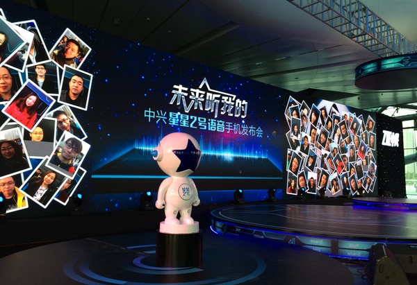 中興星星2號手機發布會 圖文直播報道(圖2) 8