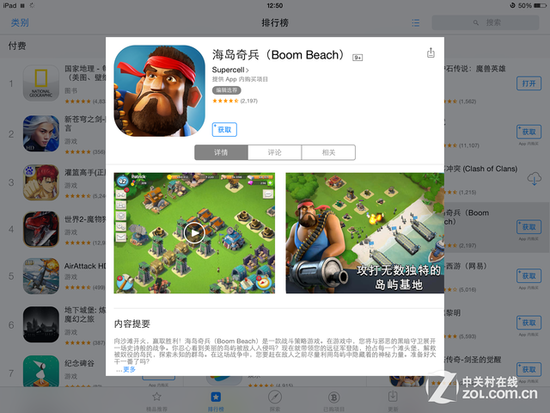 年度最強對決 谷歌Nexus 9戰iPad Air 2(全文)(圖36) 年度最強對決 谷歌Nexus 9戰iPad Air 2