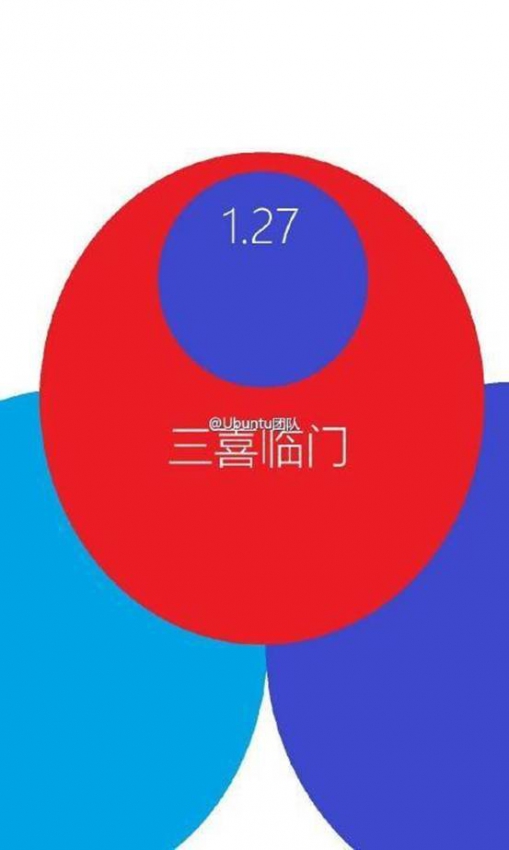5英寸魅藍將與1月27日橫空出世  劍指紅米2(圖1)