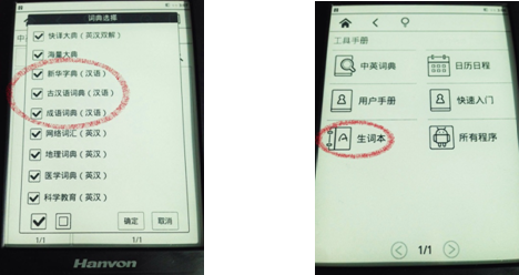 漢王電紙書引入iReader 圖書資源更豐富(圖4) 004
