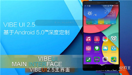 準備升級了嗎？國產定制系統備戰 Android 5.0