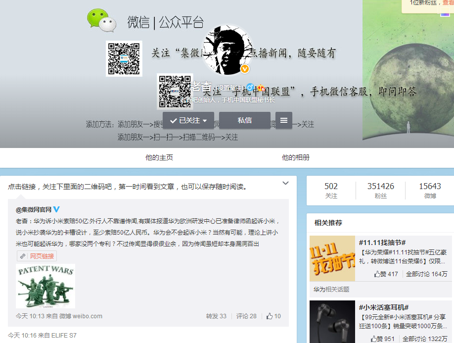 小米侵權風再起 或存在50億賠償風險(圖2) 100