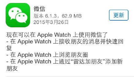 Apple Watch強勢來襲前誰都做好了準備?(圖1) 2