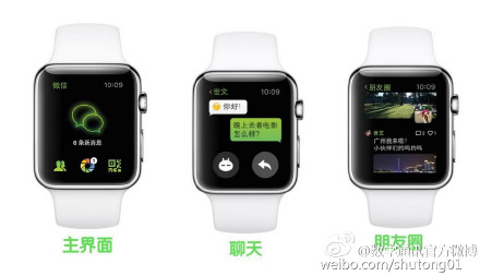 Apple Watch強勢來襲前誰都做好了準備?(圖2) 4