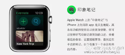 Apple Watch強勢來襲前誰都做好了準備?(圖6) 5