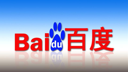 百度關(guān)閉旗下日本網(wǎng)站 向移動和O2O領(lǐng)域轉(zhuǎn)移(圖1) 1
