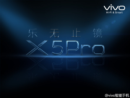 曲面屏+金屬邊框 vivo即將發布新機X5 Pro(圖1) 01
