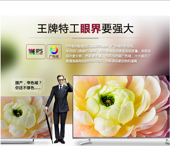 “客廳特工”強視來襲!AOC P09系列新品強勁上市(圖2) “客廳特工”強視來襲!AOC P09系列新品強勁上市(圖2)