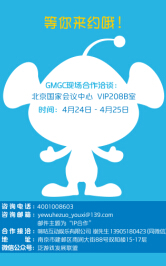 咪咕游戲四方分成開動IP游戲發(fā)展新引擎(圖11)