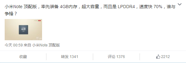 驍龍810確實很熱 小米Note頂配版發布步履維艱(圖2) 2