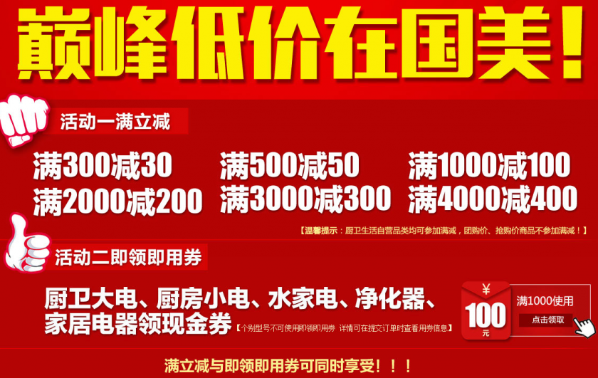 “五一”小長假家電商城硝煙四起 價格戰愈演愈烈(圖2) 7