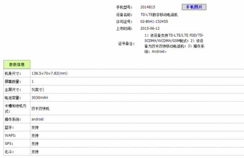 疑似紅米2S亮相工信部 售價應該不會高于699(圖1) 01