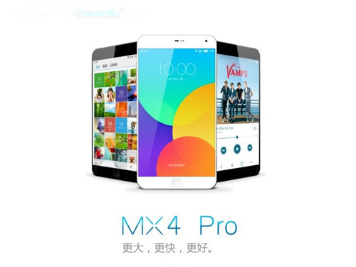 魅族MX4 Pro魅族mx5“窩里反” 誰更得寵愛?(圖2) 2