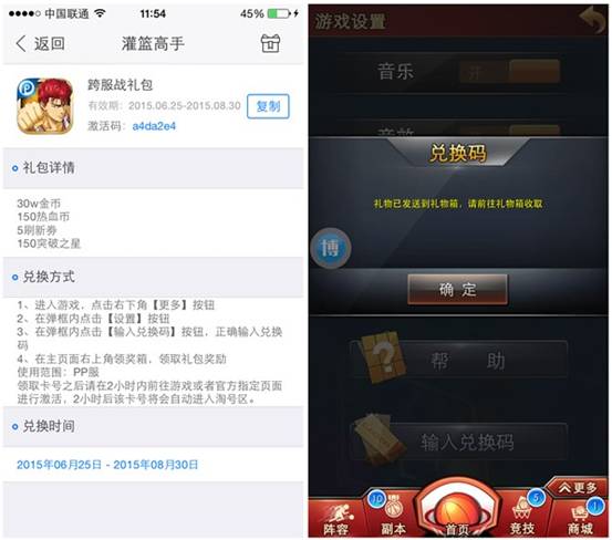 迎iOS8.3越獄 PP助手3.0開啟游戲禮包瘋搶模式(圖3)