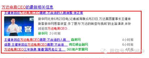 八了個(gè)卦：難道王思聰新女友曝光的玄機(jī)是這樣？(圖7)