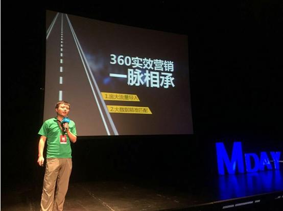 360參加梅花網開放日:“行之有效 營銷之道”(圖1) 360參加梅花網開放日:“行之有效 營銷之道”(圖1)