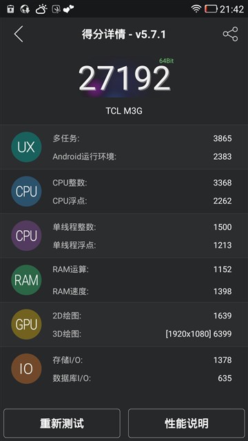 中國移動A1更亮眼 699元三款手機對比(圖41) 中國移動A1更亮眼 699元三款手機對比