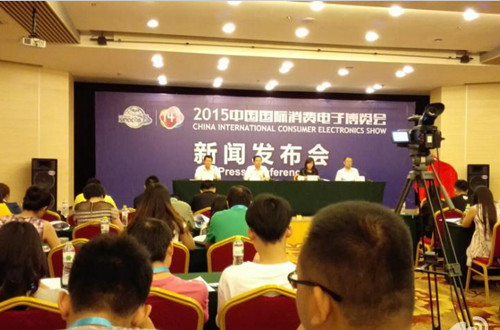 創新無界智迎未來！2015中國國際消費電子博覽會即將盛大開幕