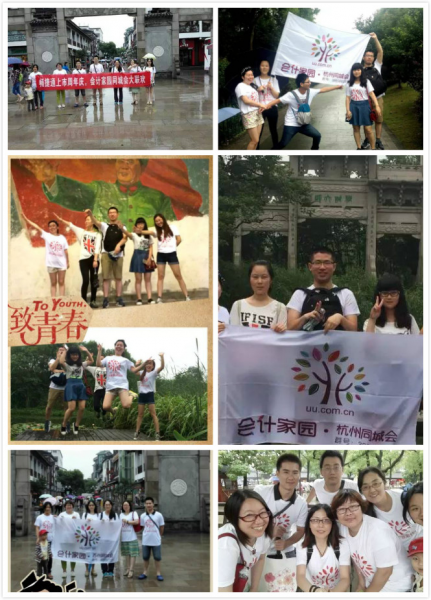 慶暢捷通上市一周年,千名“美顏”會計上演同城大趴(圖3) 3