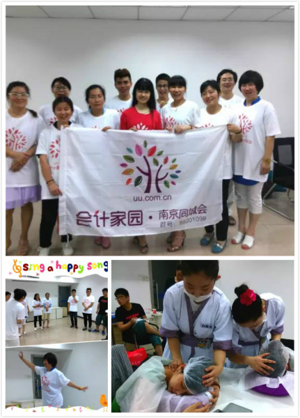 慶暢捷通上市一周年,千名“美顏”會計上演同城大趴(圖5) 5