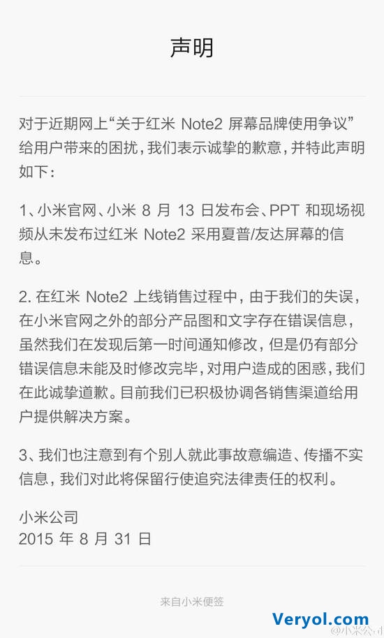 紅米note2被指弄虛作假 小米官方出面澄清(圖1) 5