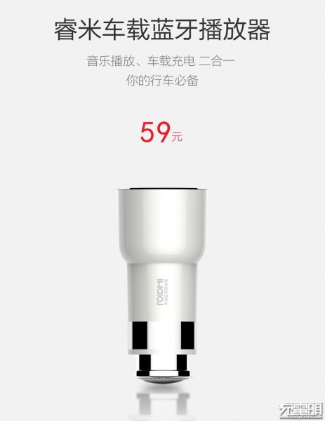 小米“雜貨鋪”再添新成員!智能車充售價59元(圖1) 1442828750917