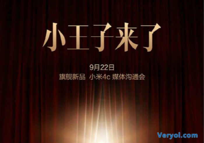 姍姍來遲的小王子 小米4C于9月22日發布(圖1) _1_meitu_4
