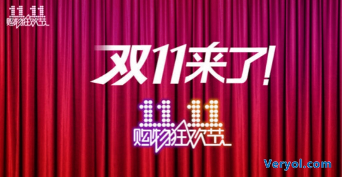 阿里將啟動“雙11”晚會 馮小剛執導(圖1) _3
