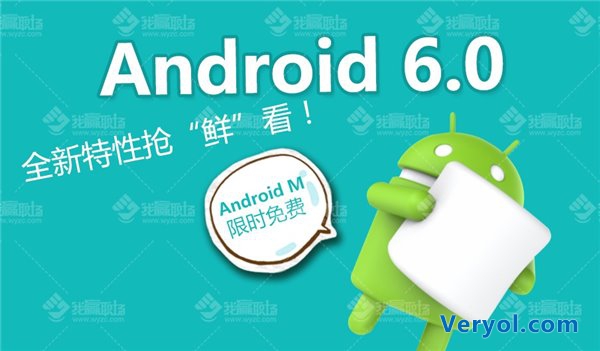 全新Android?6.0系統正式發布!安卓用戶已超過14億(圖1) 4