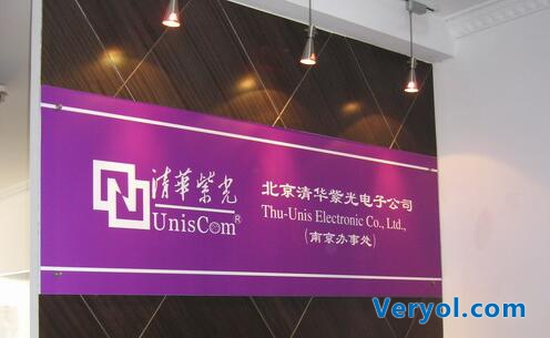 為了收購而貸款?紫光怎么了?(圖1) 0151019172127