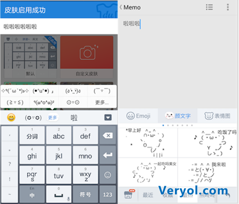 百度輸入法發(fā)布安卓6.0版 顏文字商店“賤萌”新開張(圖4)
