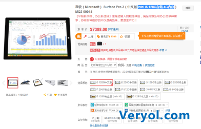 歷史新低不再錯(cuò)過(guò) 360安全瀏覽器揭穿雙11“假底價(jià)”