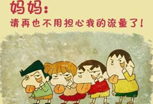 360瀏覽器免流版更新?媽媽再也不擔(dān)心我的流量了