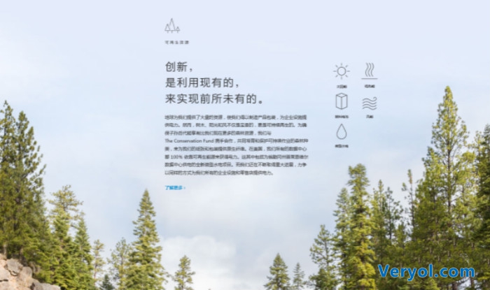 庫克加入中國環保踐行承諾 宣布在中國的新清潔能源項目(圖2) _3