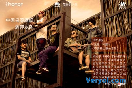 “榮耀制噪者”十月發(fā)起全國召集令(圖2) 說明: C:UsersRebeccaDesktop華為花粉校園音樂導(dǎo)師海報1.jpg