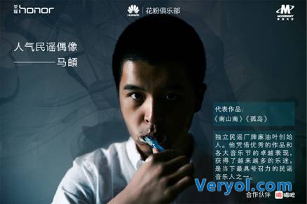 “榮耀制噪者”十月發(fā)起全國召集令(圖4) 說明: C:UsersRebeccaDesktop華為花粉校園音樂導(dǎo)師海報3.jpg