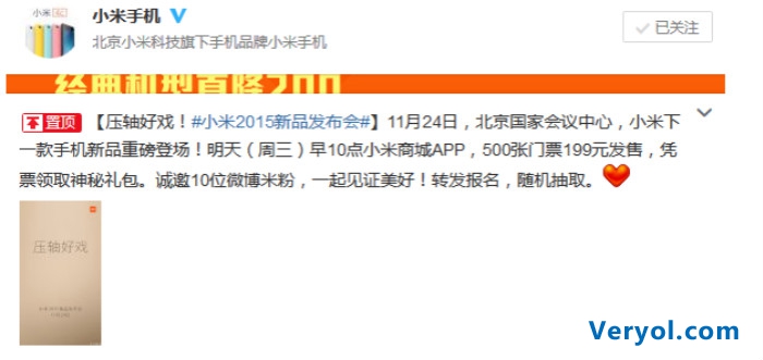 紅米note 2 Pro 蓄勢待發!小米5、紅米3蠢蠢欲動!(圖1) _1