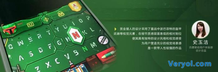 百度輸入法特技皮膚大賽收官“賞金獵人”奪冠獲5萬獎金(圖3) 圖片2
