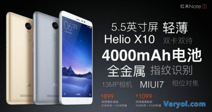 紅米note3今發布 攜4050mAh電池踢館(圖1) _1