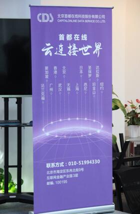 首都在線以穩定安全服務為互聯網金融保駕護航(圖2) 首都在線以穩定安全服務為互聯網金融保駕護航(圖2)