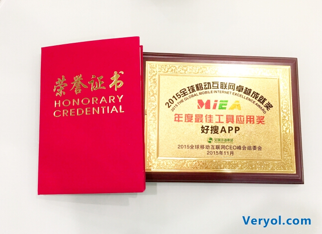 360好搜榮獲2015年度最佳工具應用獎?成唯一獲獎搜索類產品(圖1) 20