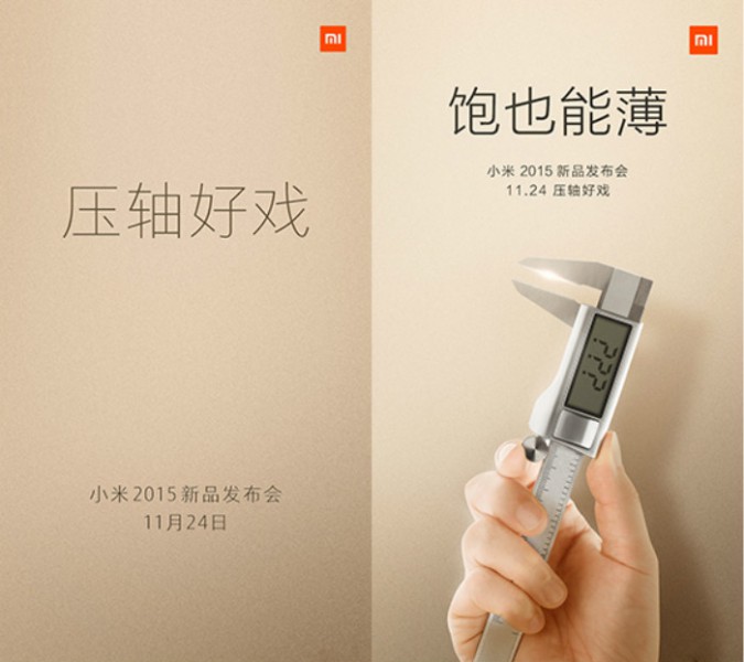 紅米note2 Pro再曝光 土豪金搶眼大電池成標配?(圖2) _2