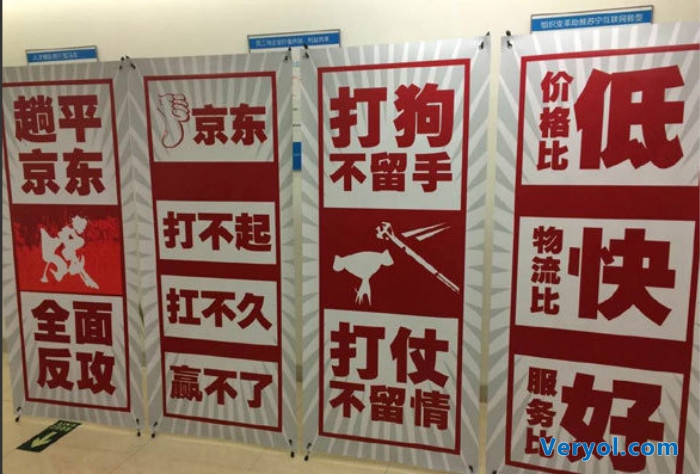 看雙十一“神標語” 強中自有強中手(圖1) _2